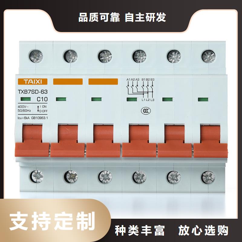 直流小型断路器售后无忧