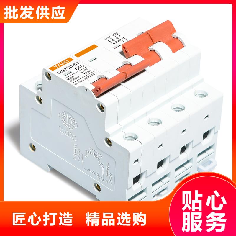 漏电断路器安心选购