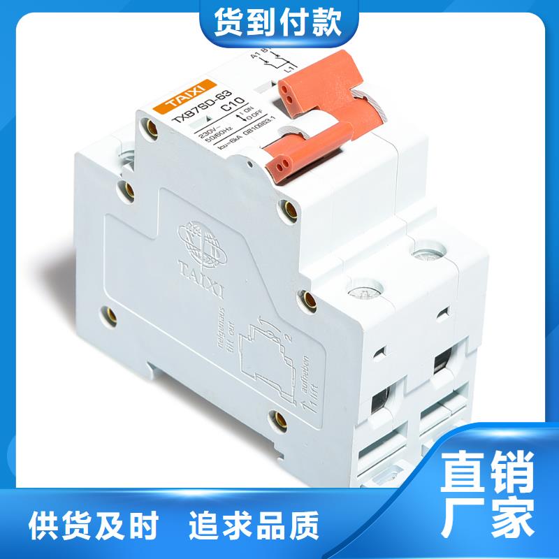 小型断路器厂家解决方案