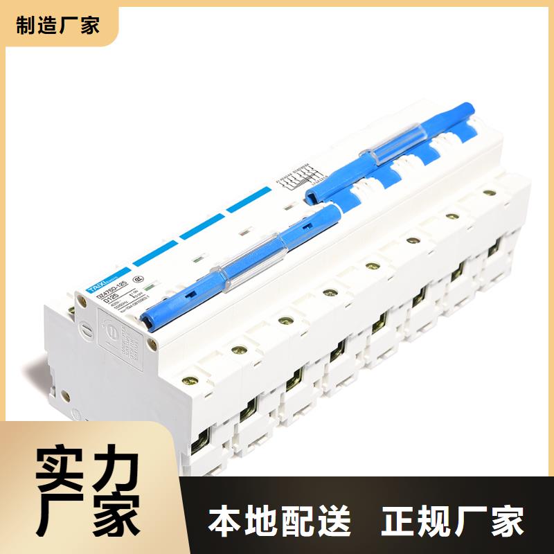 可调电子式塑壳断路器售后无忧