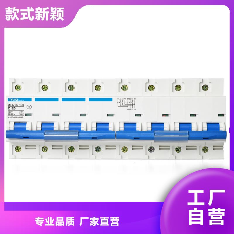 小型断路器厂家解决方案