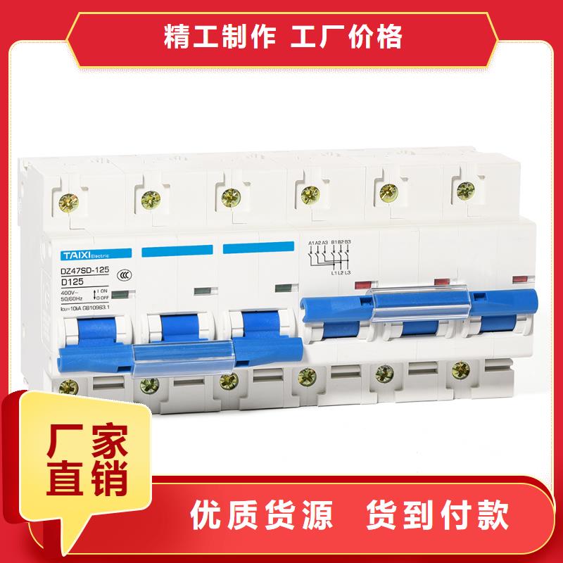 小型断路器厂家解决方案
