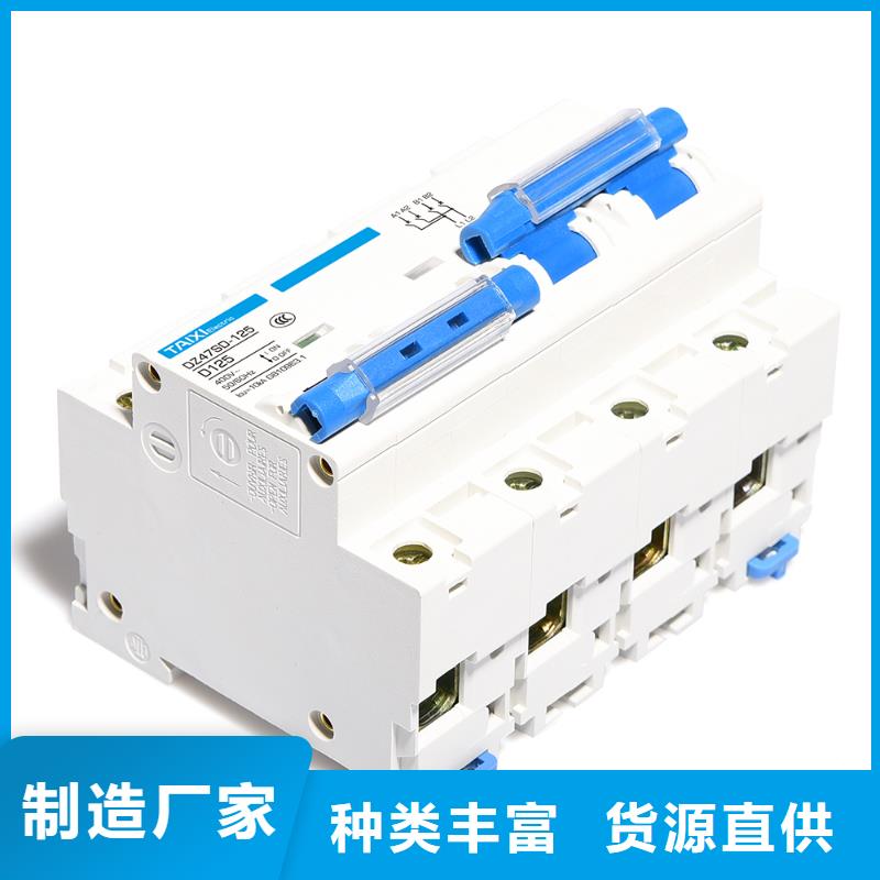 过欠压断路器厂家直销