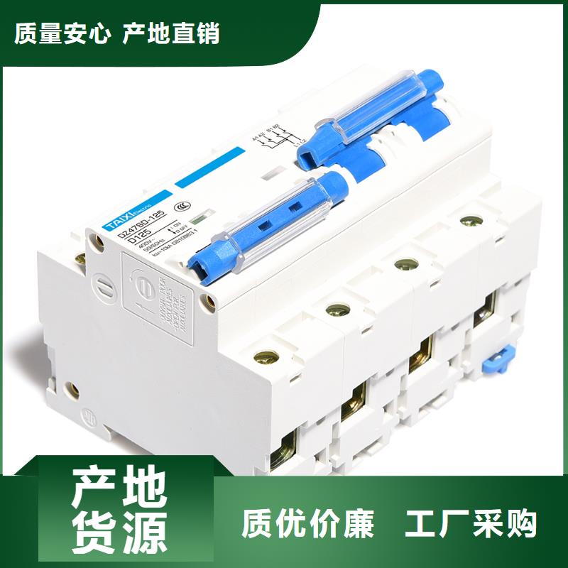 小型断路器厂家解决方案