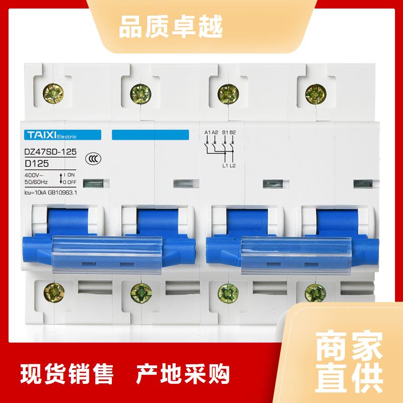 小型断路器厂家解决方案