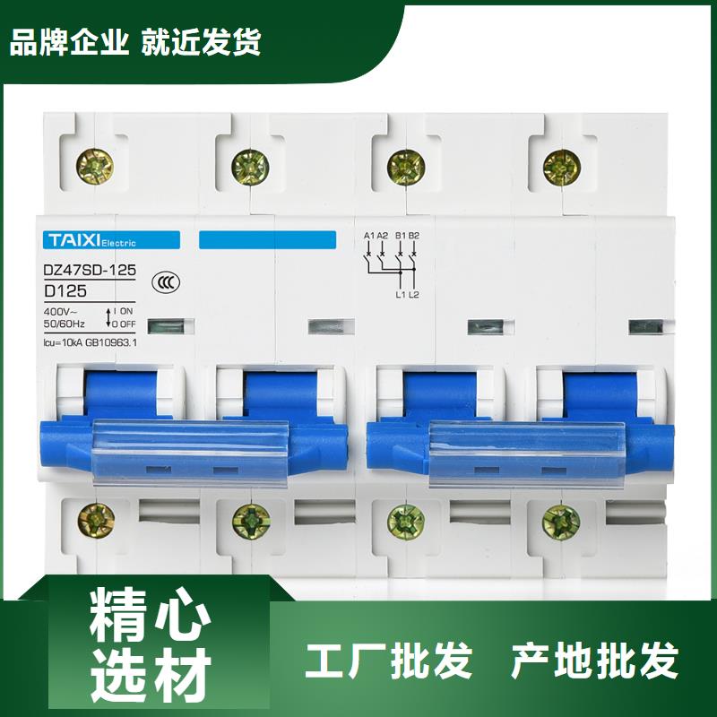 小型断路器厂家解决方案