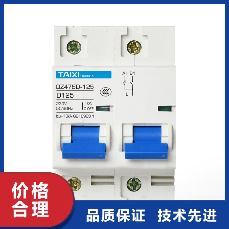 小型断路器厂家解决方案