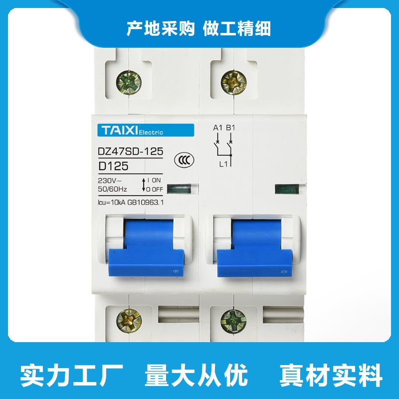 直流小型断路器售后无忧