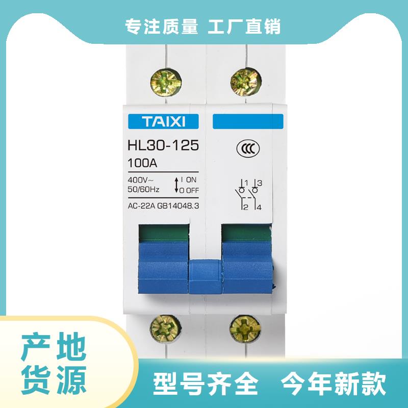 漏电断路器安心选购