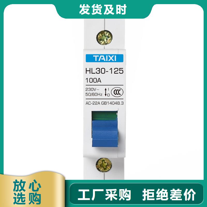 小型断路器厂家解决方案