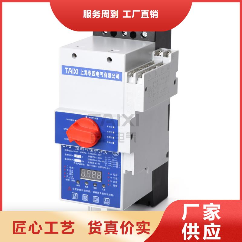 过欠压保护器厂家实力雄厚