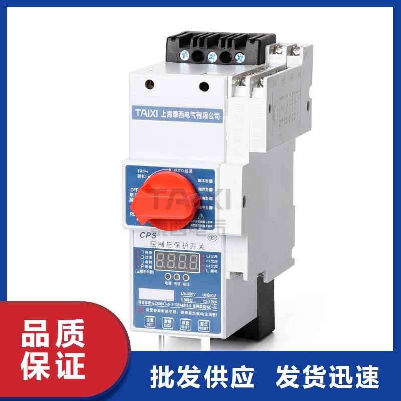 直流小型断路器售后无忧