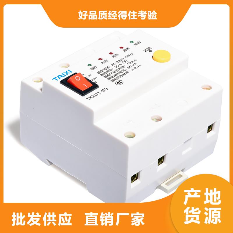 过欠压断路器厂家直销