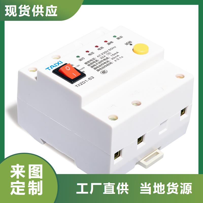 直流小型断路器售后无忧