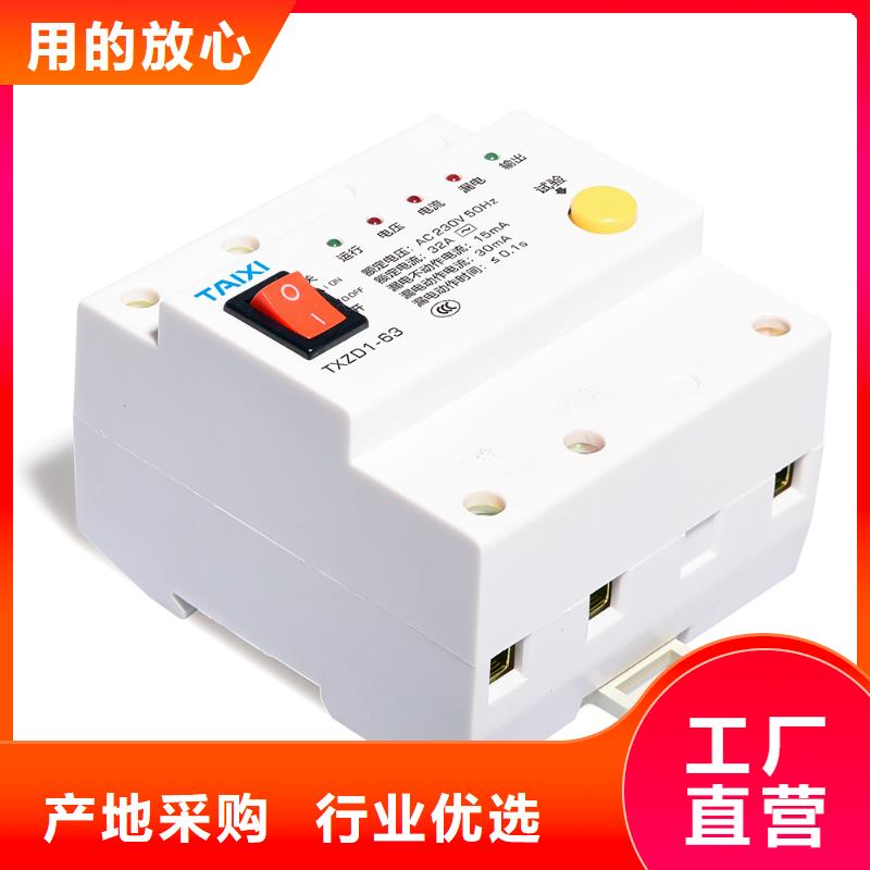 直流小型断路器售后无忧