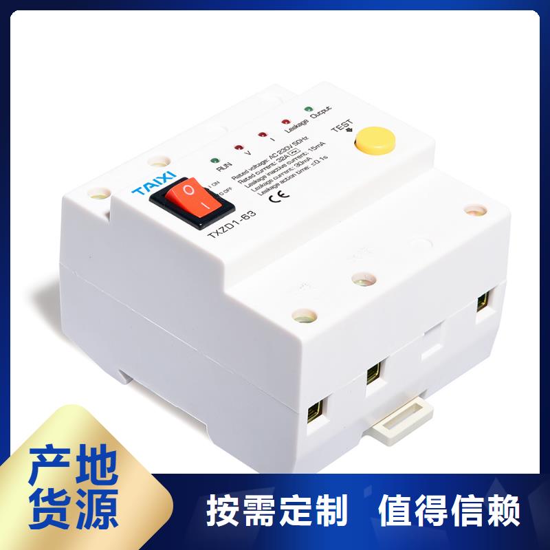 过欠压断路器厂家直销