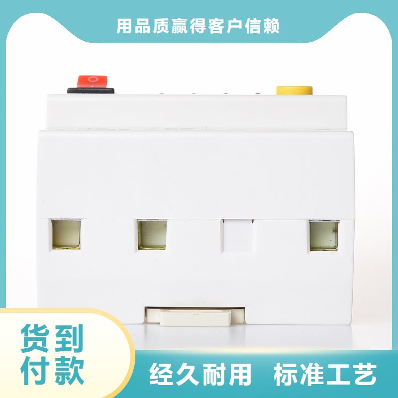 直流小型断路器售后无忧