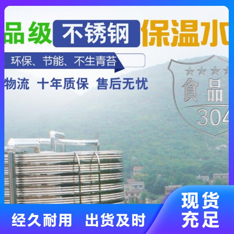  水箱多年经验值得信赖