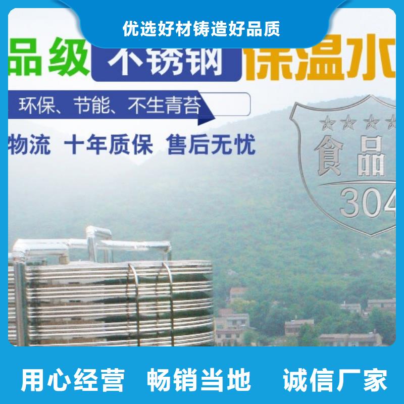 水箱专业设计