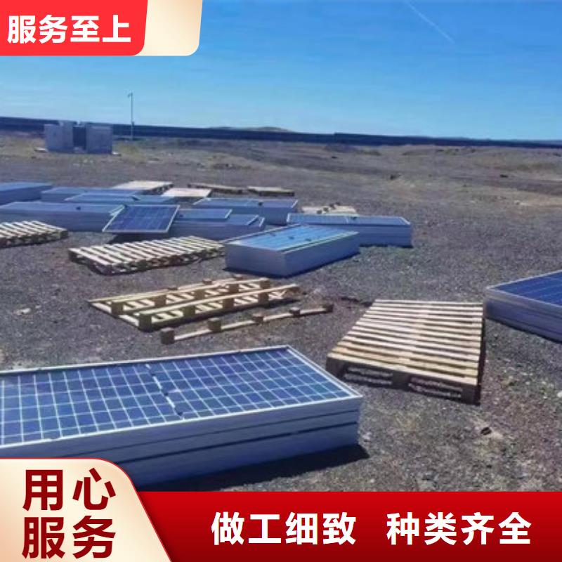 【光伏板】-太阳能光伏板回收免费上门服务