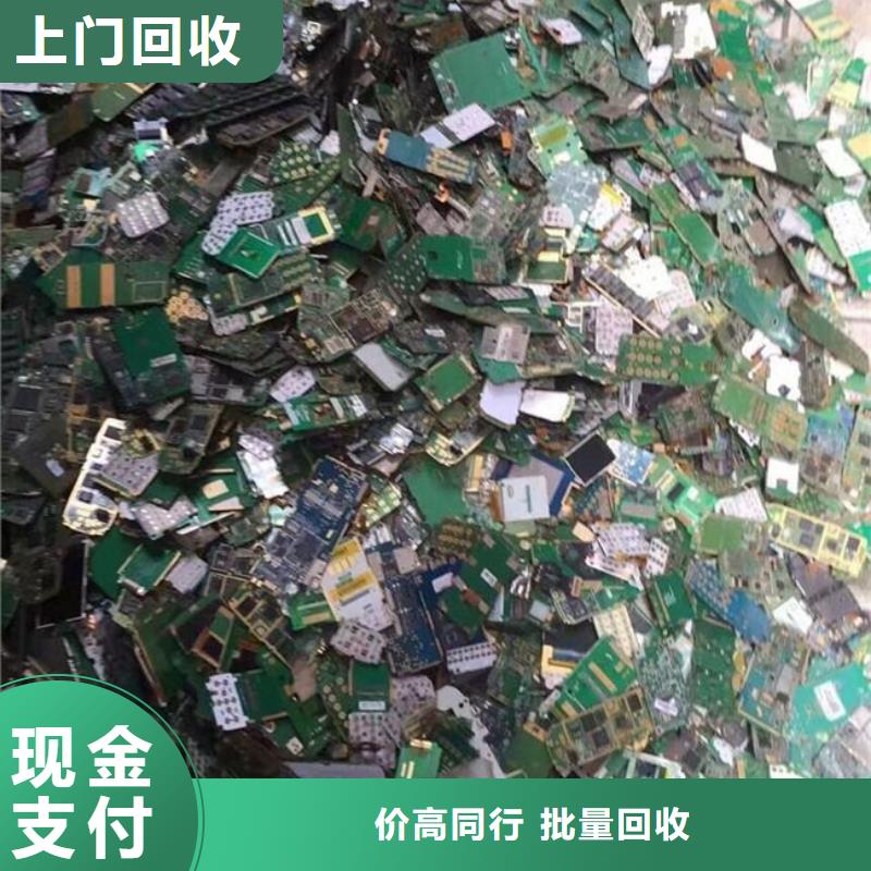 【电路板-回收废旧光伏板价格合理】