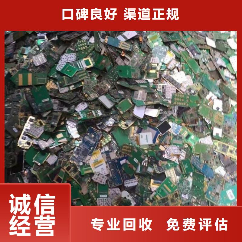 县
镀金电路板回收商家