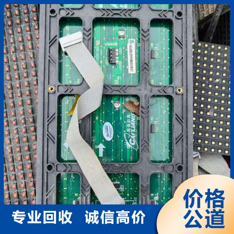 led显示屏上面回收