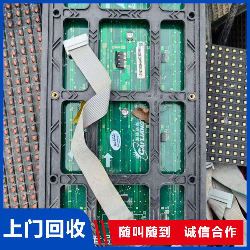 
广告大屏回收商家