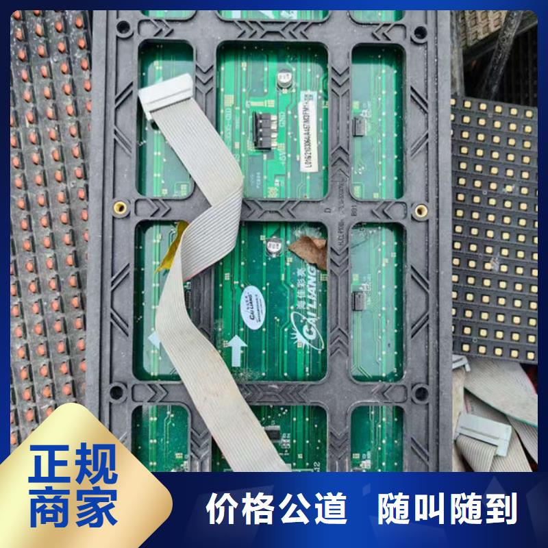 
广告大屏回收商家