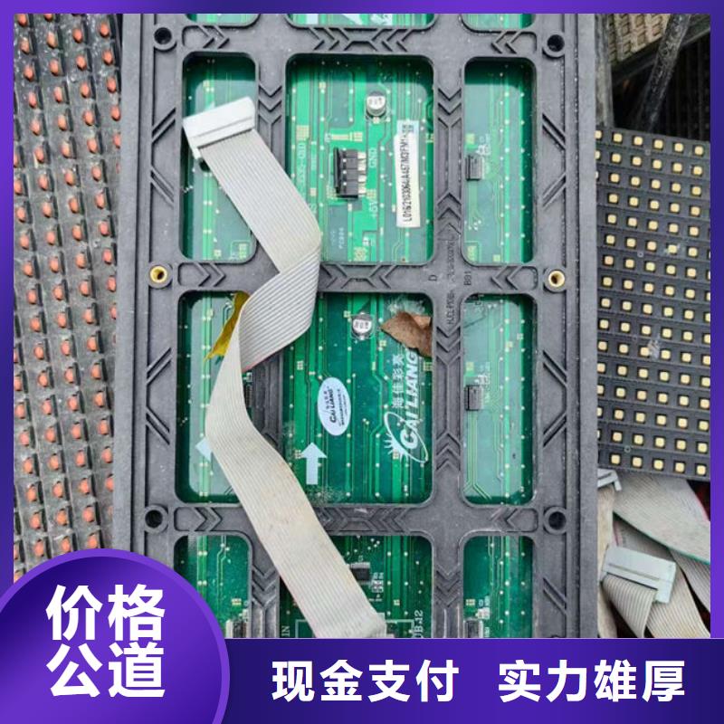 
通讯电路板回收商家