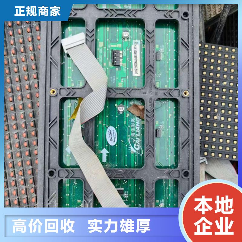 电路板-阳能光伏板回收诚信合作