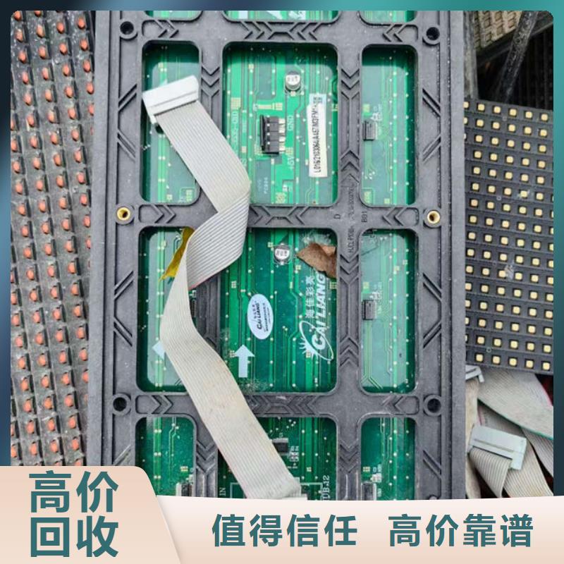 县led显示屏回收商家