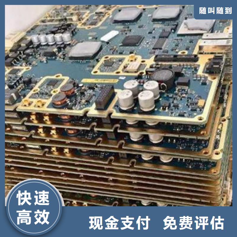 县
通讯电路板回收价格