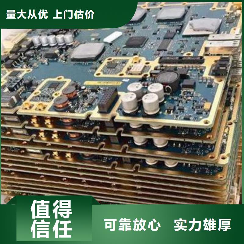 县
通讯电路板回收公司