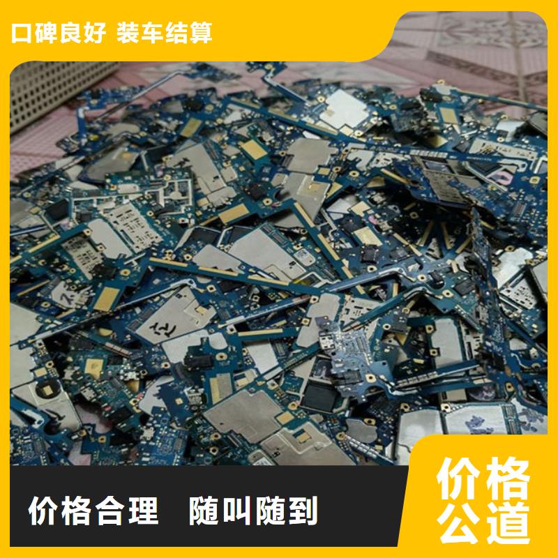  电路板专业回收