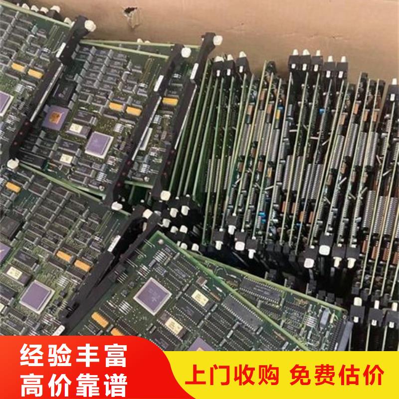 电路板 光伏板回收装车结算