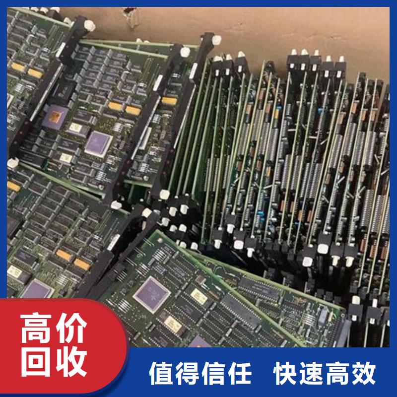 电路板光伏板回收免费上门
