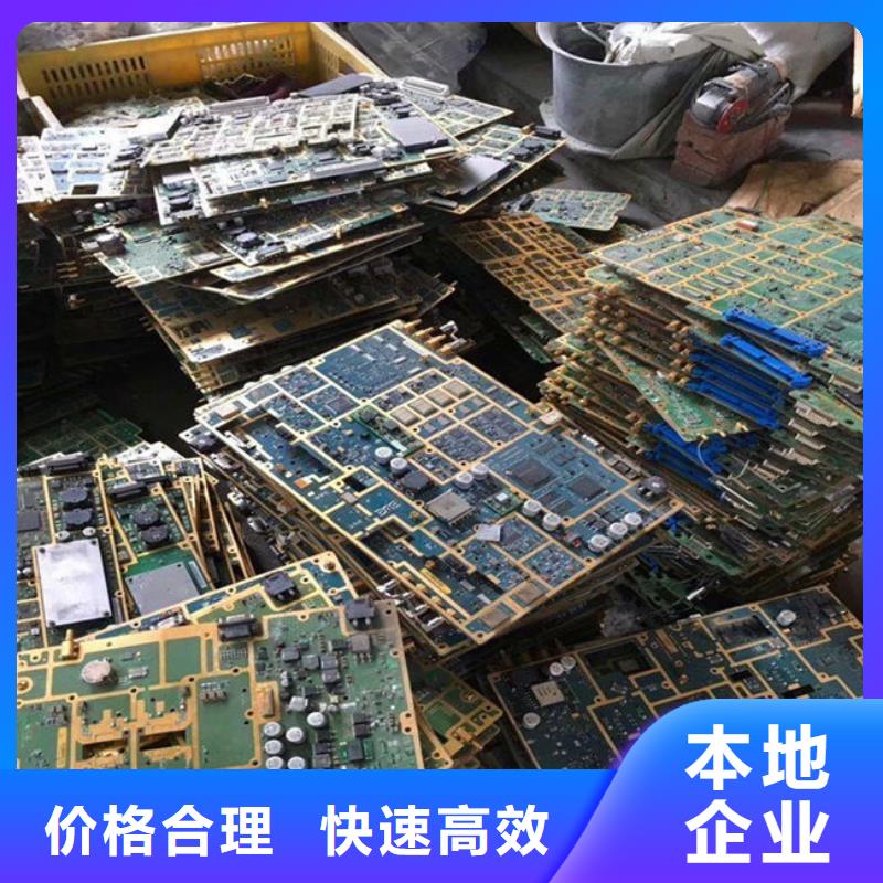 县
通讯电路板回收价格