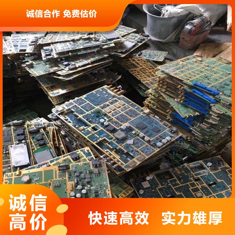 电路板光伏板回收免费上门