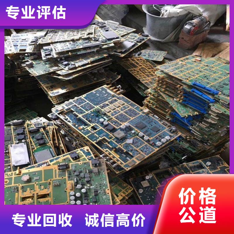 深圳市
通讯电路板回收商家