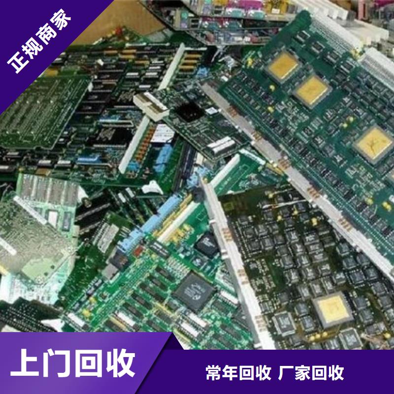
通讯电路板回收公司
