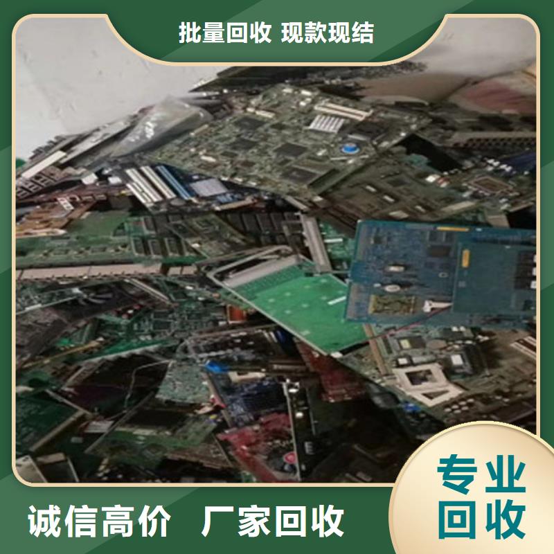电路板一站式回收