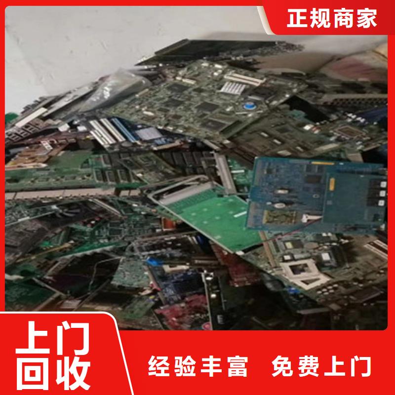 
镀金电路板回收公司