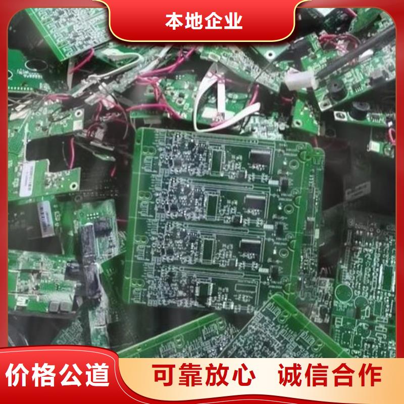 电路板回收废旧光伏板价高同行
