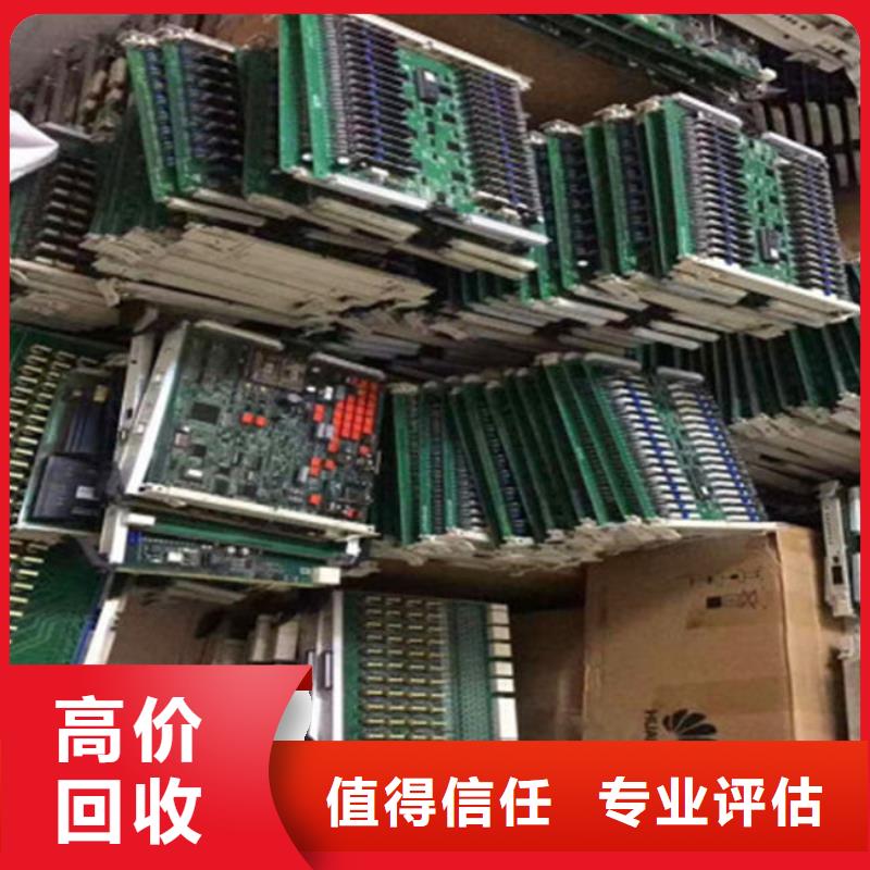 
通讯电路板回收商家