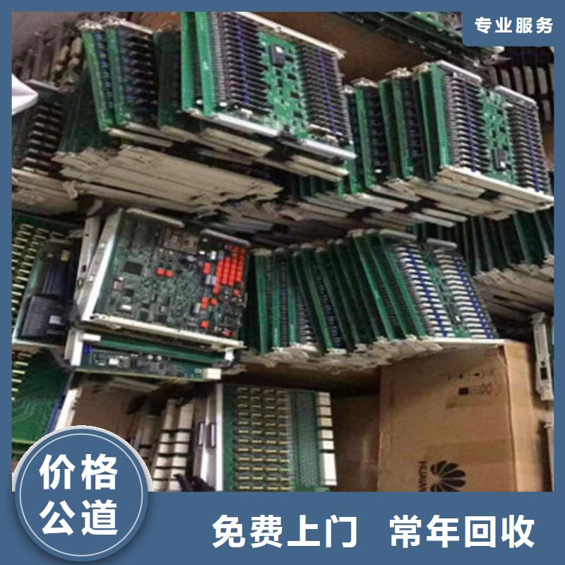 
通讯电路板回收价格