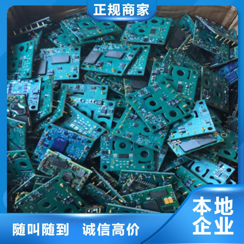 电路板回收太阳能光伏组件批量回收