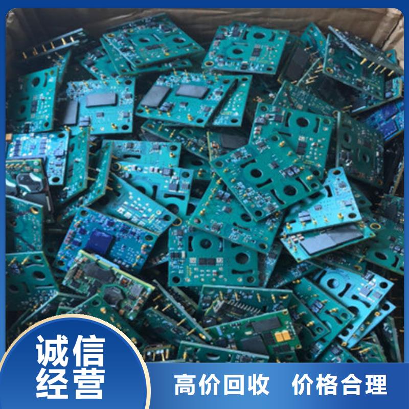 县
通讯电路板回收公司