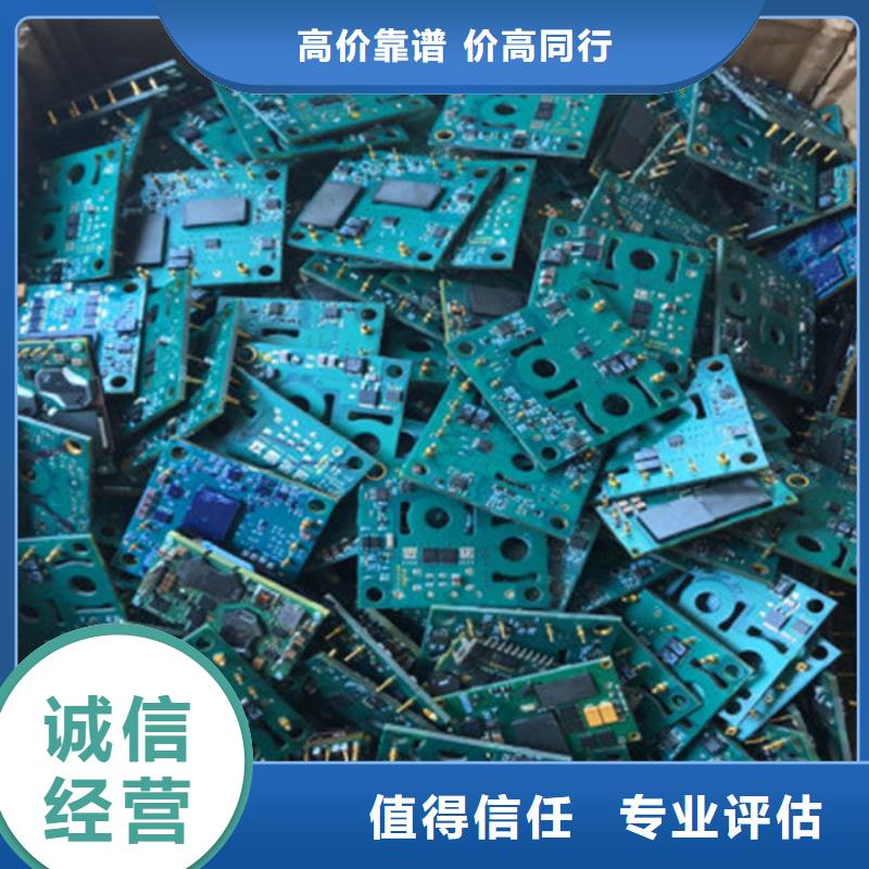 
通讯电路板回收价格
