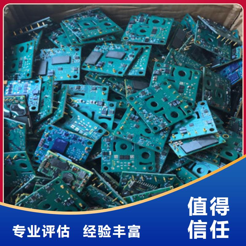 电路板阳能光伏板回收专业服务